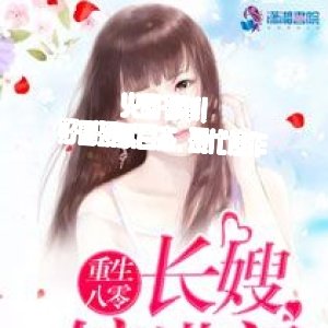火爆书单！好看现实百态、现代佳作